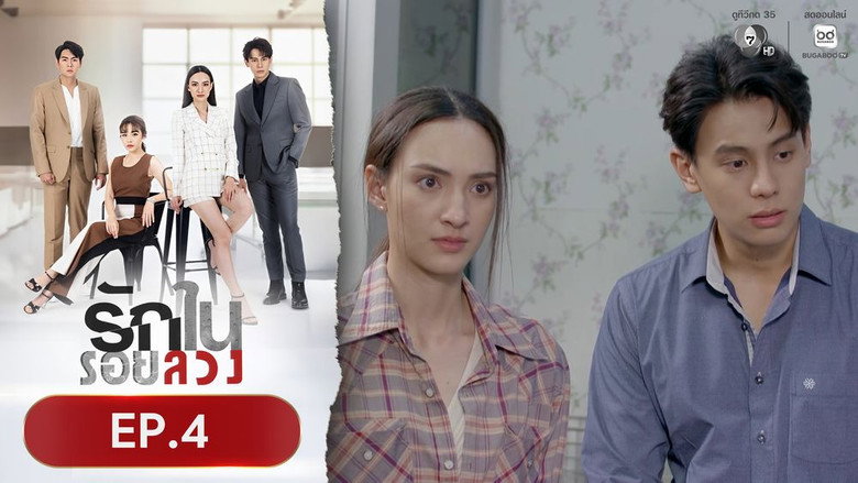 Episode 4