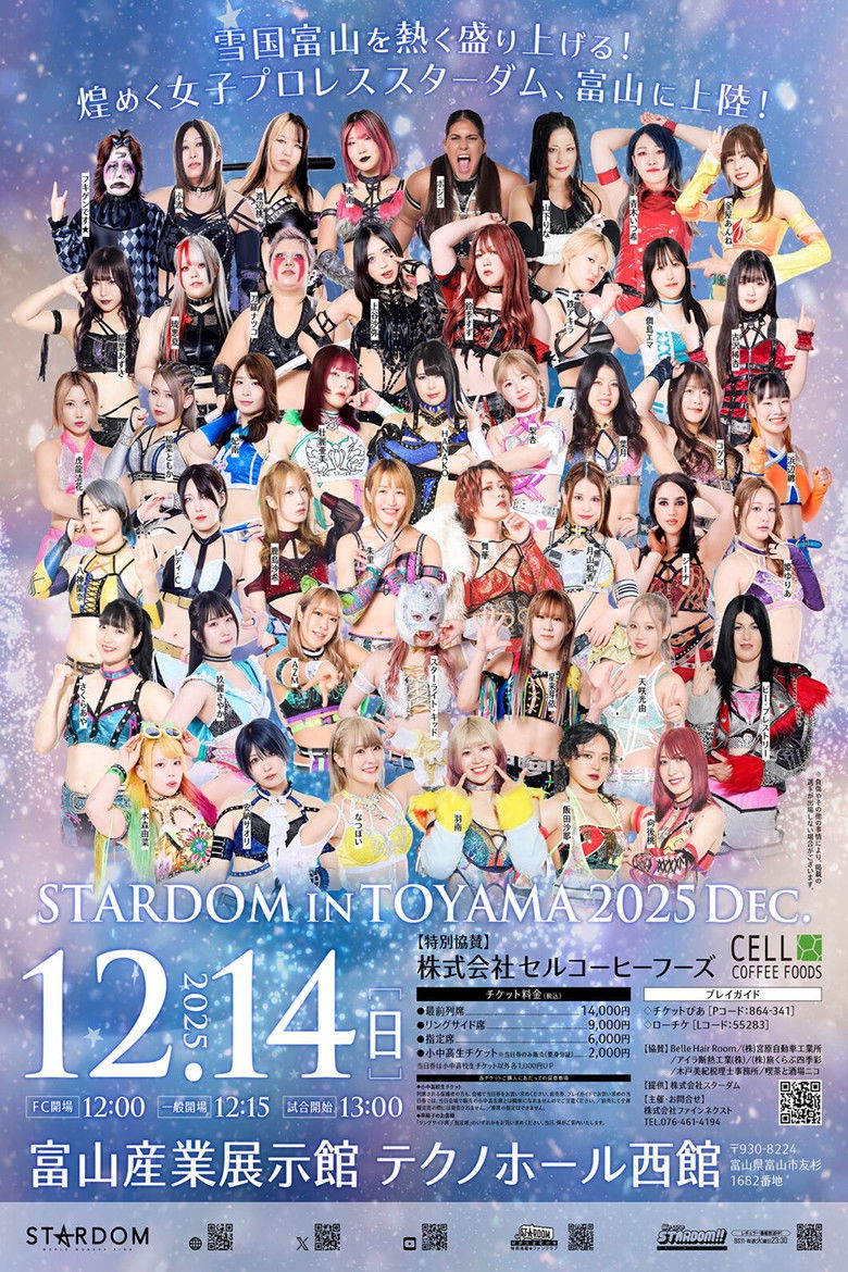 STARDOM in TOYAMA 2025 Dec.