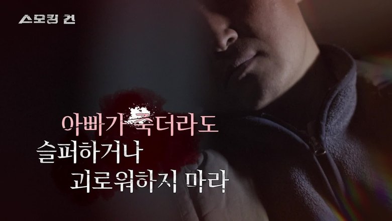 Episode 80