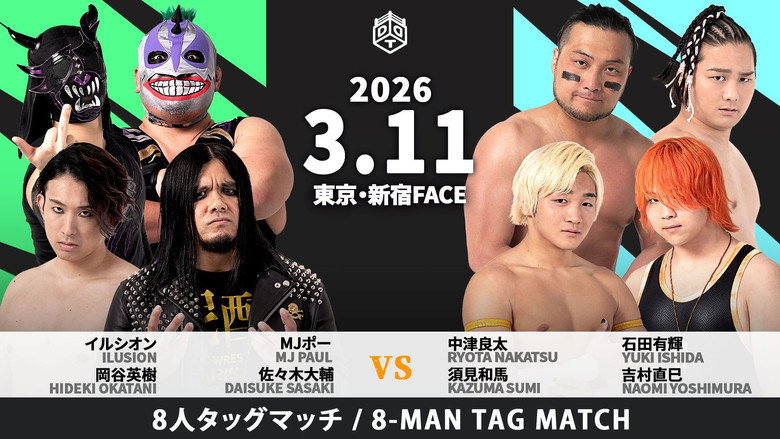 DDT All or Nothing 2026 backdrop 9
