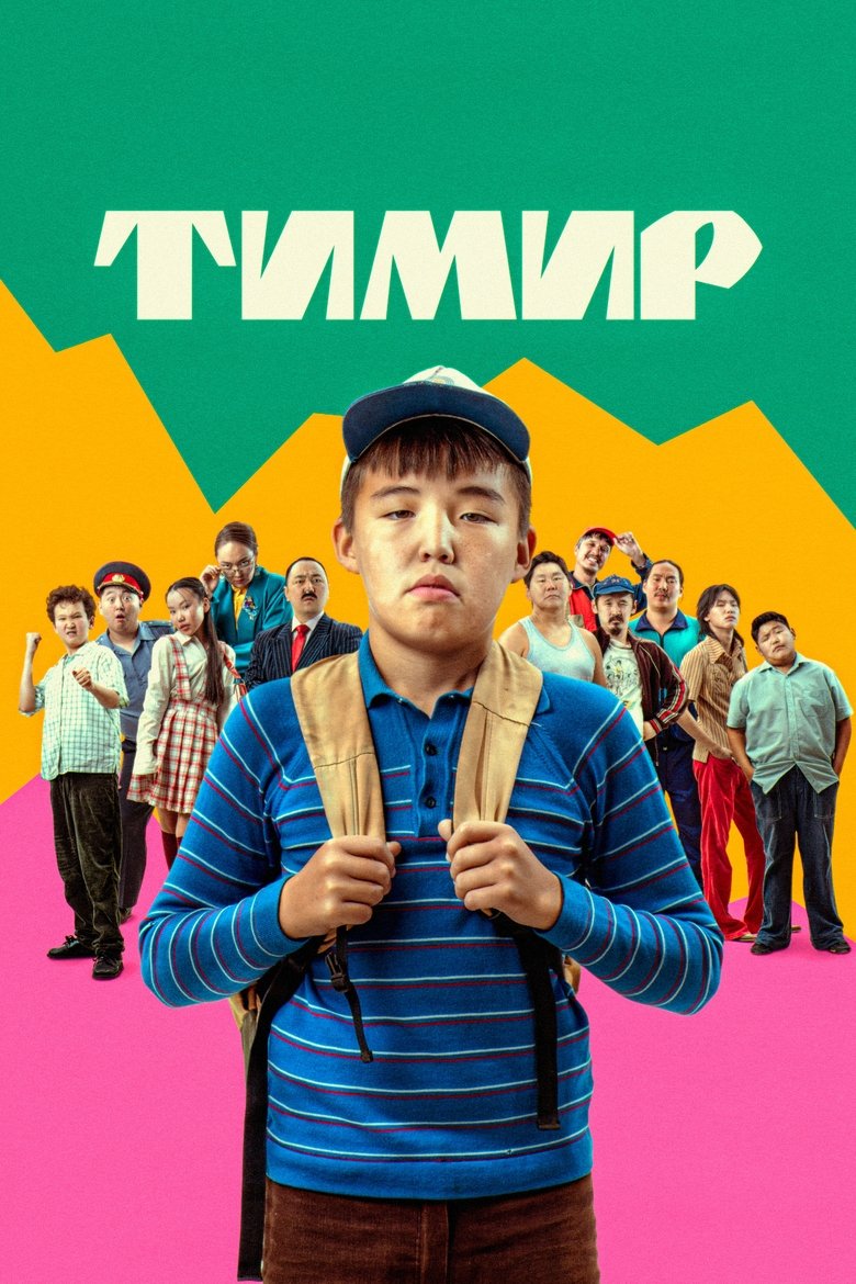 Movie Poster