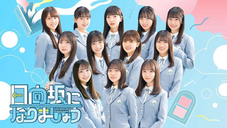 Let's Grow Up to Hinatazaka backdrop 2