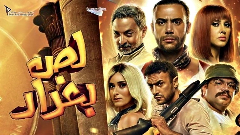 The Thief of Baghdad backdrop 8