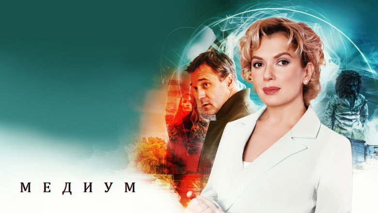 Медиум backdrop 2