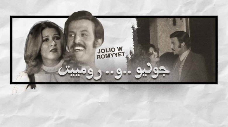 Julio & Romiet backdrop 1