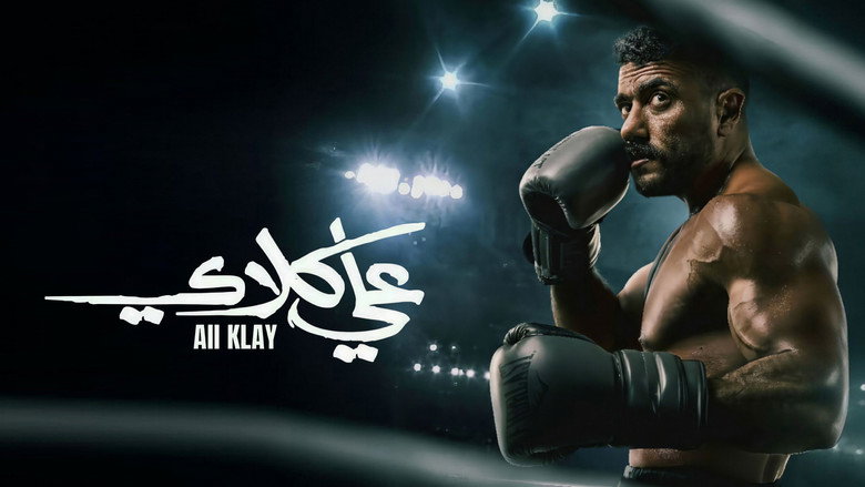 Ali Klay backdrop 4