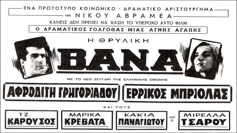 Vana