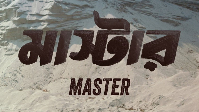 Master backdrop 1