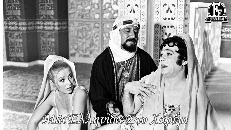 A Greek woman in a Harem backdrop 9