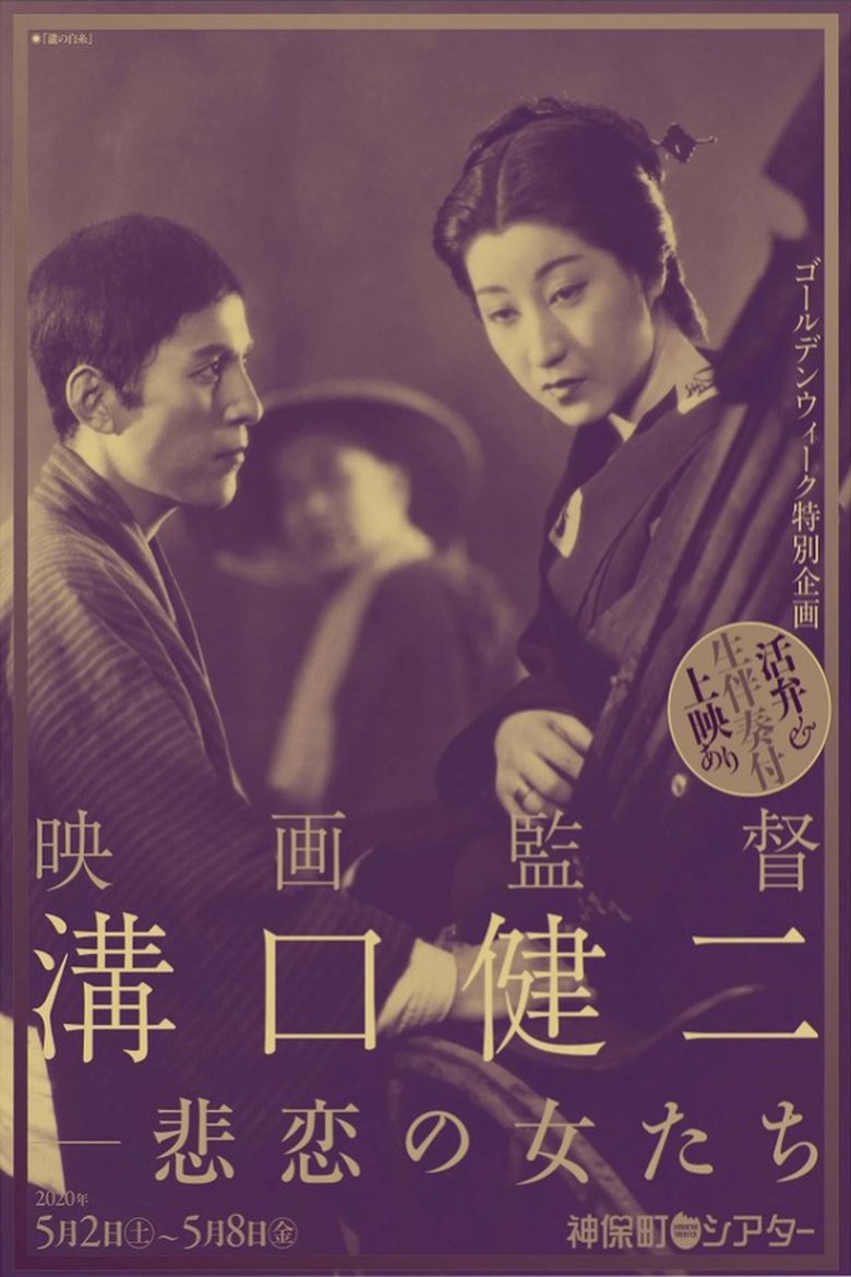 瀧の白糸