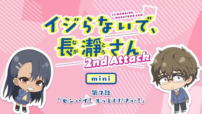 Senpai, More, Please!