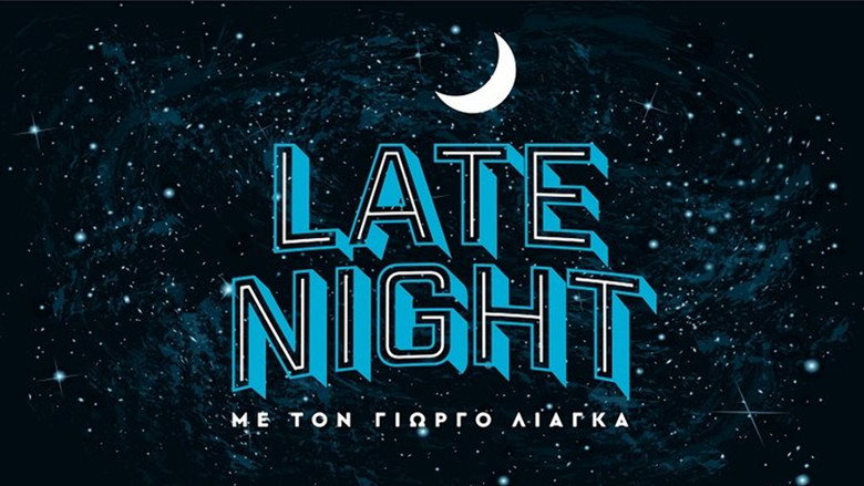 Late Night με τον Γιώργο Λιάγκα backdrop 1