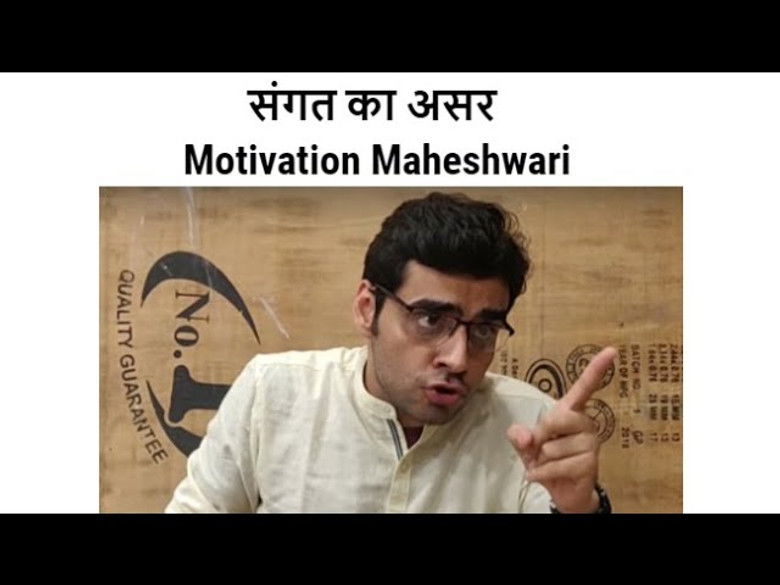 Motivation Maheshwari