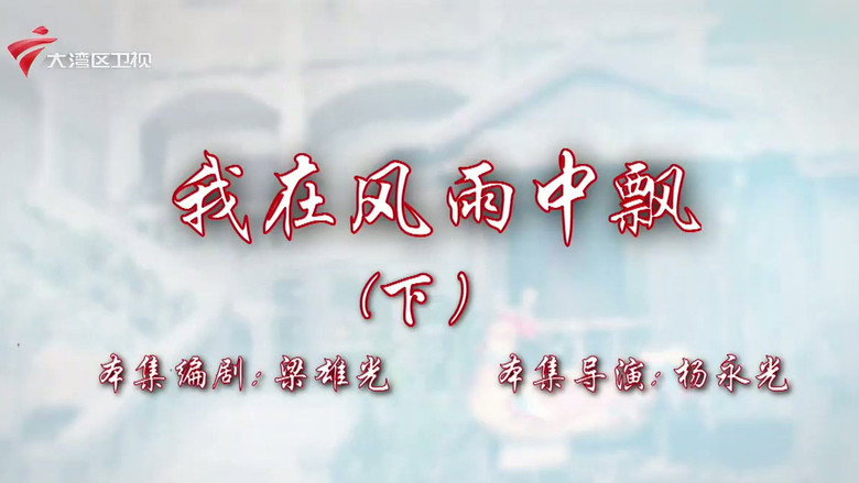 Episode 30