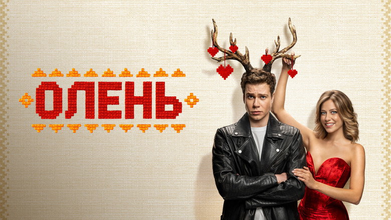 My Deer Boy backdrop 2