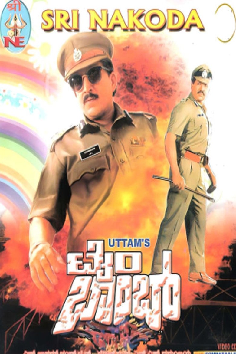 Movie Poster
