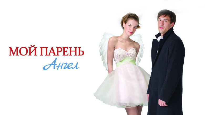 Moy paren - angel backdrop 2