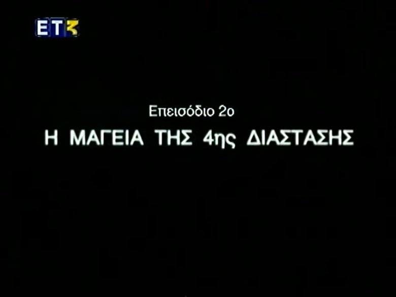 Episode 2