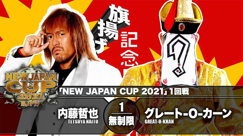 NJPW 49th Anniversary Show backdrop 7