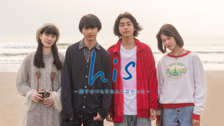 His - I Didn't Think I Would Fall in Love backdrop 6
