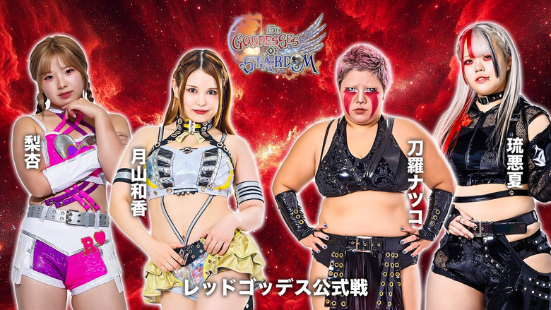 Stardom 15th Goddesses of Stardom Tag League in Sapporo ~ Day 2 backdrop 7