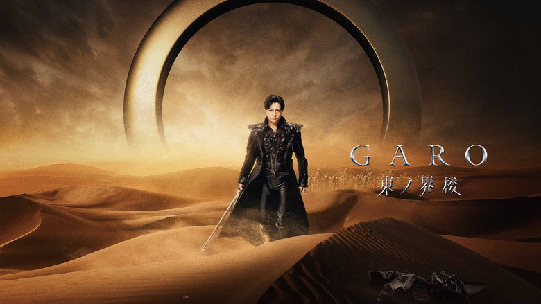 GARO: Sentinel of the East backdrop 1