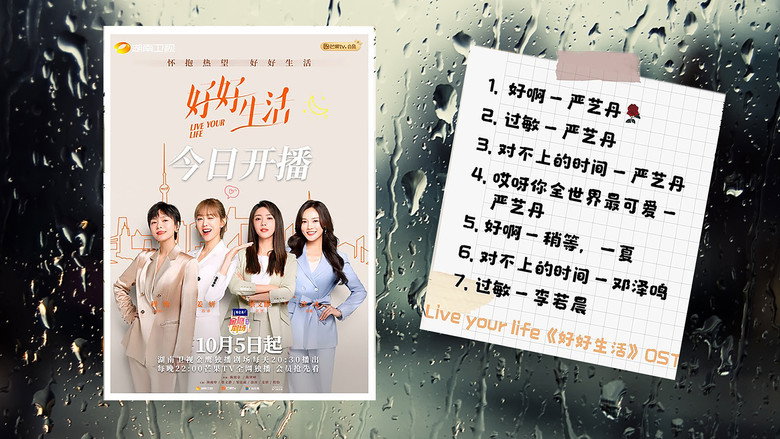 Live Your Life backdrop 6