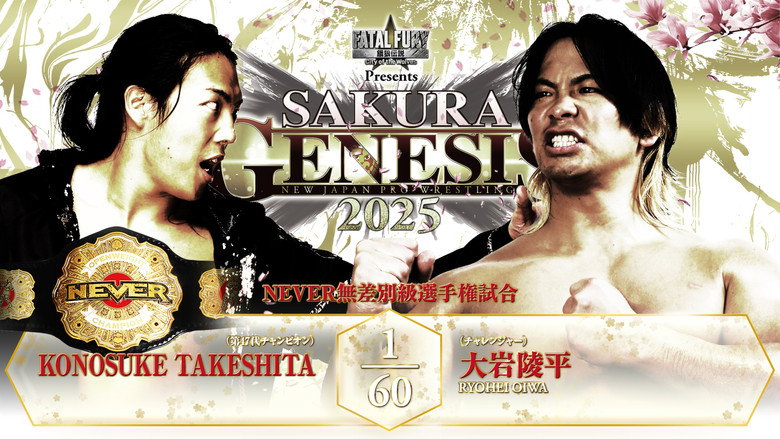 NJPW Sakura Genesis 2025 backdrop 3