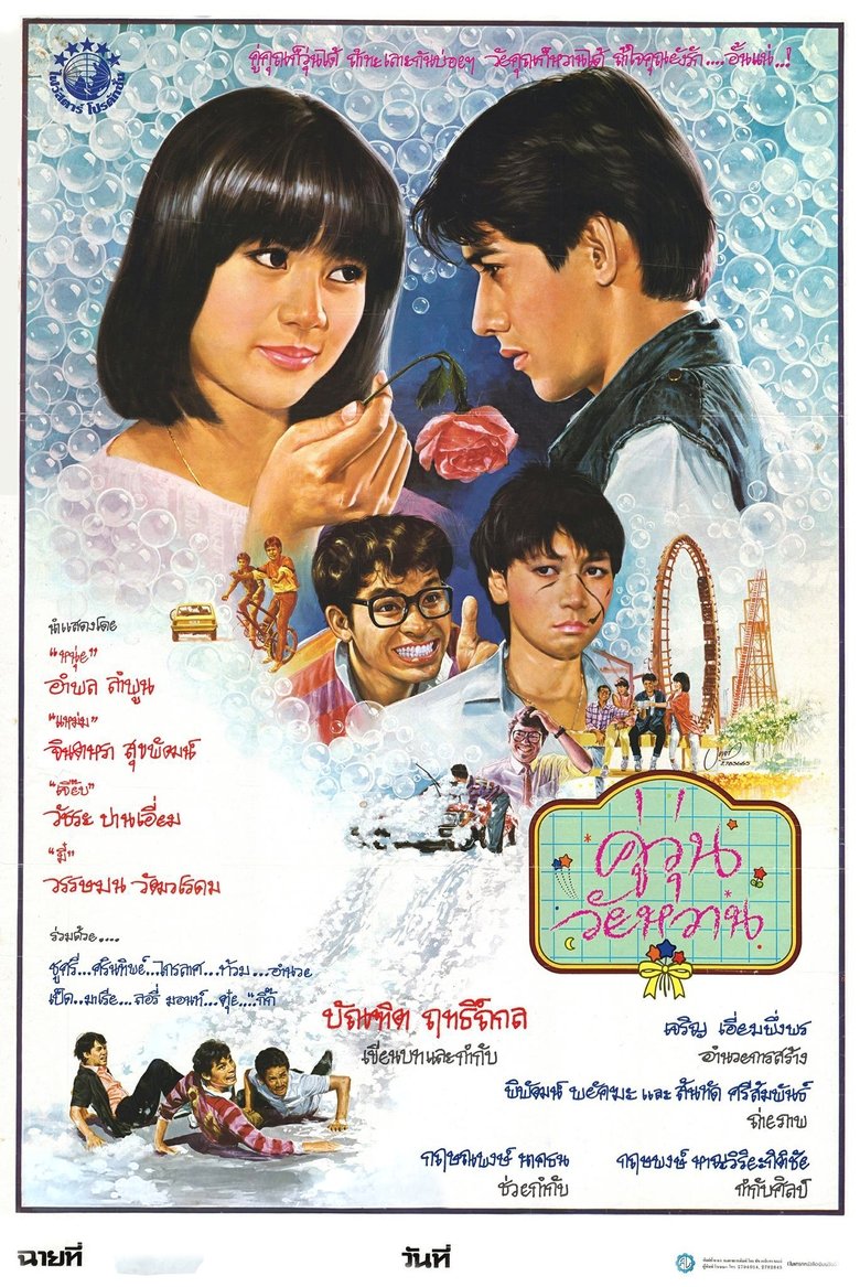 Movie Poster
