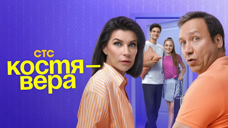 Kostya-Vera backdrop 1