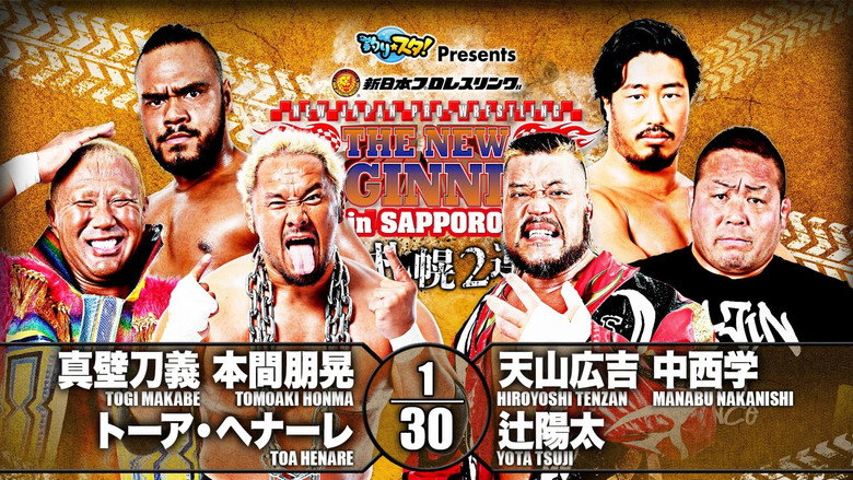 NJPW The New Beginning In Sapporo 2020 - Day 1 backdrop 2
