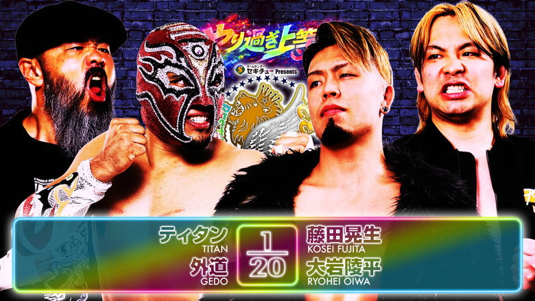 NJPW Best of the Super Junior 33 - Day 10 backdrop 9