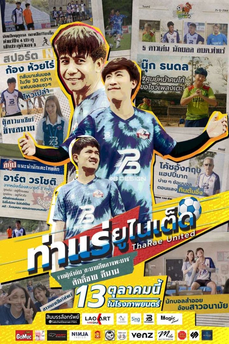 Movie Poster