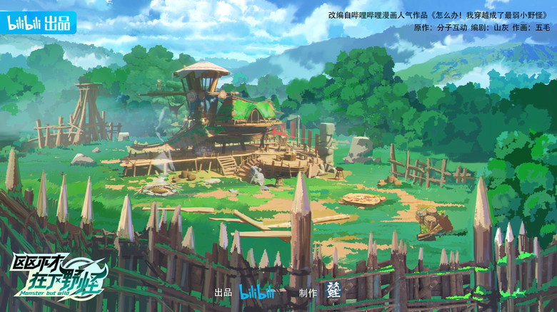 Monster But Wild backdrop 3