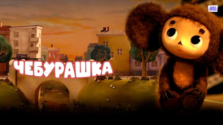 Cheburashka backdrop 2