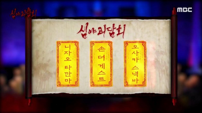 Episode 50