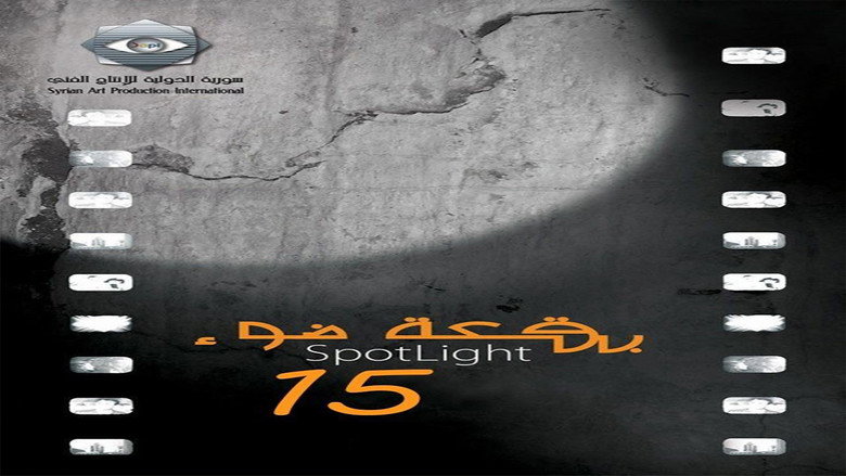 Spotlight backdrop 1