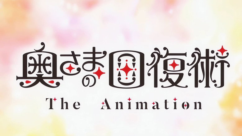 Okusama no Kaifuku Jutsu The Animation backdrop 4