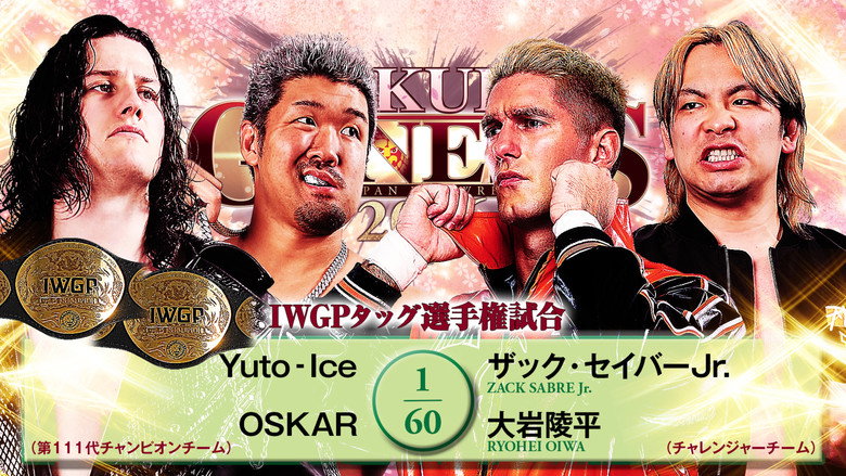 NJPW Sakura Genesis 2026 backdrop 7