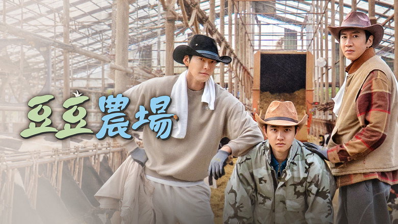 GBRB: Farm Operation - Go Go Farm backdrop 6