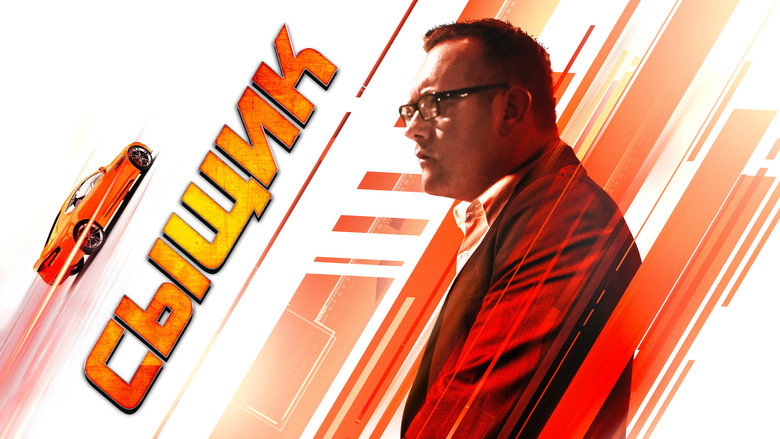 Bloodhound backdrop 2