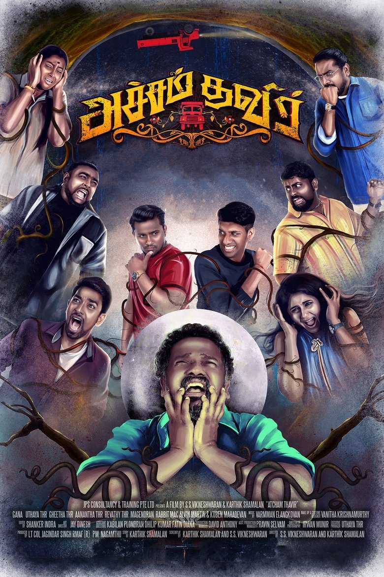 Movie Poster