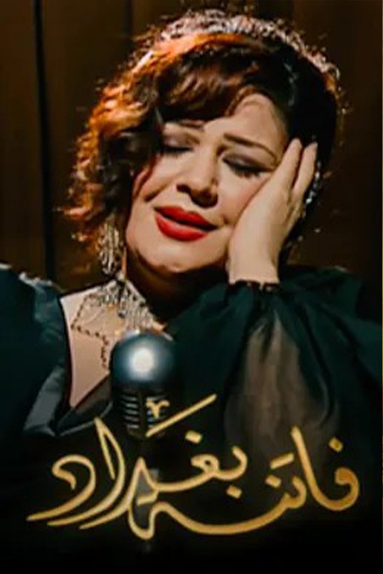 Show Poster
