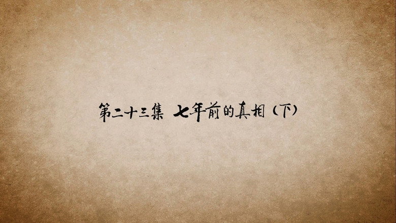 Episode 23