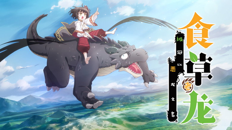 A Herbivorous Dragon of 5,000 Years Gets Unfairly Villainized backdrop 7