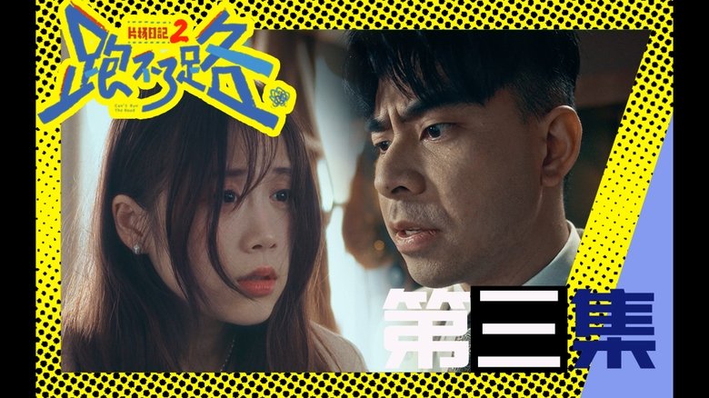 Episode 3