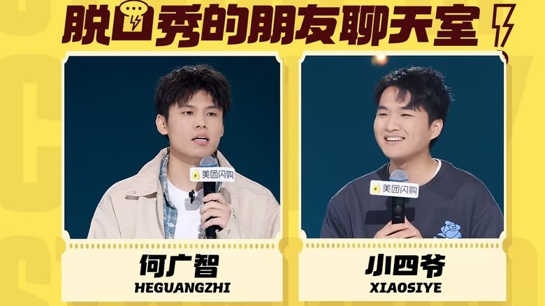 S2 Live Replay
