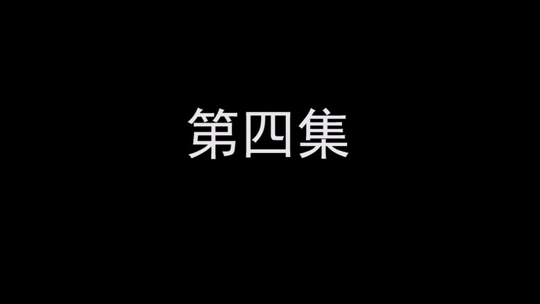 Episode 4