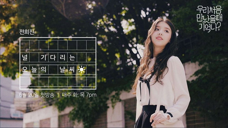 First Love Story backdrop 2