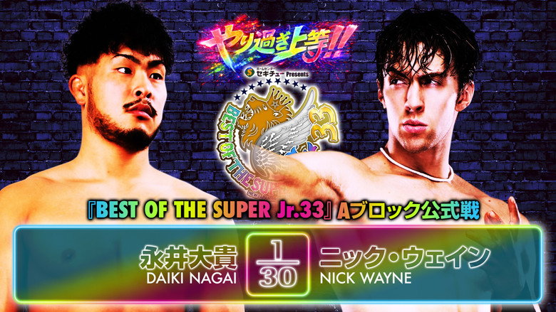 NJPW Best of the Super Junior 33 - Day 5 backdrop 5